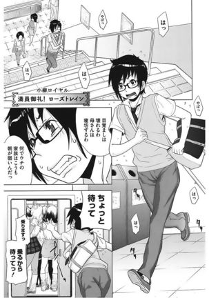 Core Colle Vol. 5 Rankou Hen Page #57