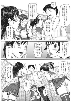Core Colle Vol. 5 Rankou Hen Page #32
