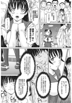 Core Colle Vol. 5 Rankou Hen Page #14