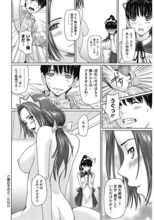 Core Colle Vol. 5 Rankou Hen Page #56