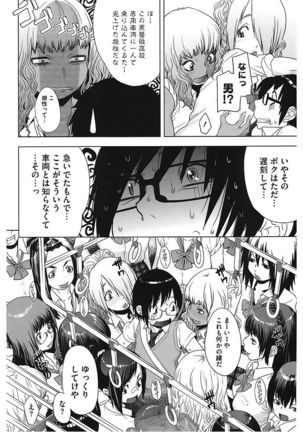 Core Colle Vol. 5 Rankou Hen Page #60