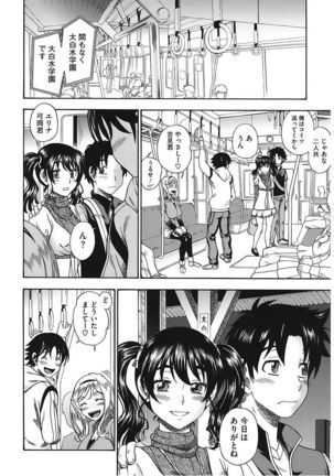 Core Colle Vol. 5 Rankou Hen Page #106