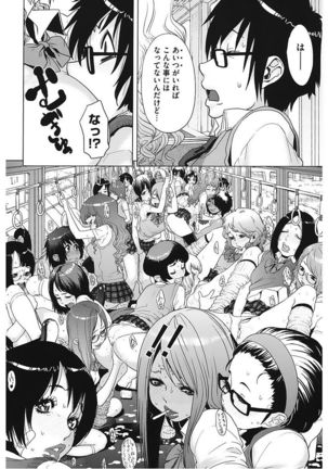 Core Colle Vol. 5 Rankou Hen Page #58