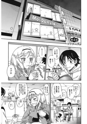 Core Colle Vol. 5 Rankou Hen Page #83