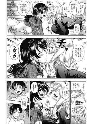 Core Colle Vol. 5 Rankou Hen Page #96