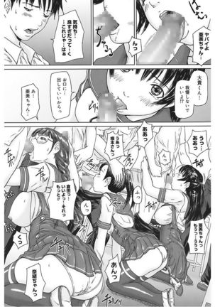Core Colle Vol. 5 Rankou Hen Page #18