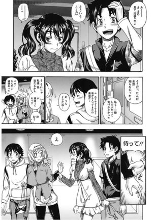 Core Colle Vol. 5 Rankou Hen Page #85