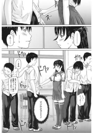 Core Colle Vol. 5 Rankou Hen Page #15