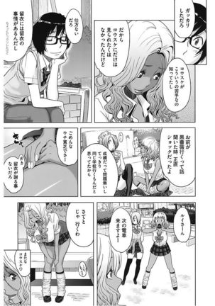 Core Colle Vol. 5 Rankou Hen Page #71