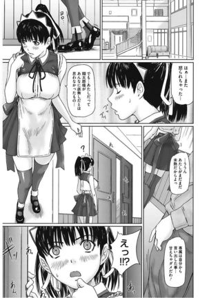 Core Colle Vol. 5 Rankou Hen Page #39