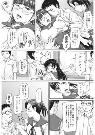 Core Colle Vol. 5 Rankou Hen Page #16