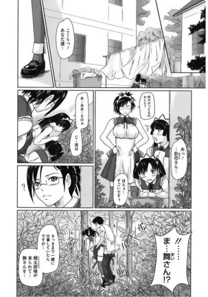 Core Colle Vol. 5 Rankou Hen Page #34