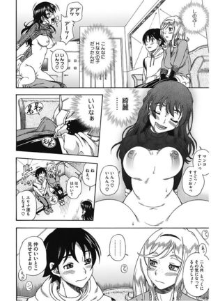Core Colle Vol. 5 Rankou Hen Page #94