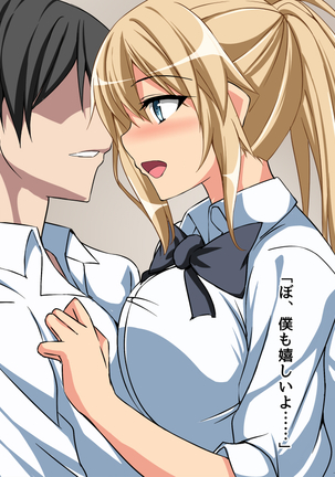Shojo Gal Bitch no Sumeragi-san Page #39