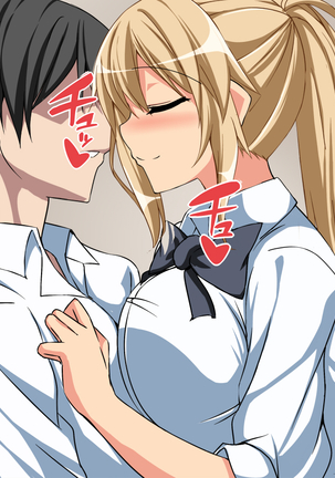 Shojo Gal Bitch no Sumeragi-san Page #40