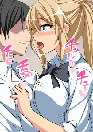 Shojo Gal Bitch no Sumeragi-san Page #41