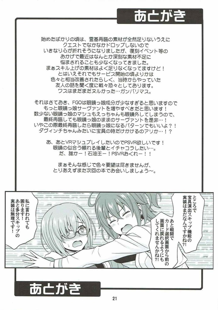 Uchi no Megane no Niau Tayoreru Kouhai ga Totemo Kawaii!