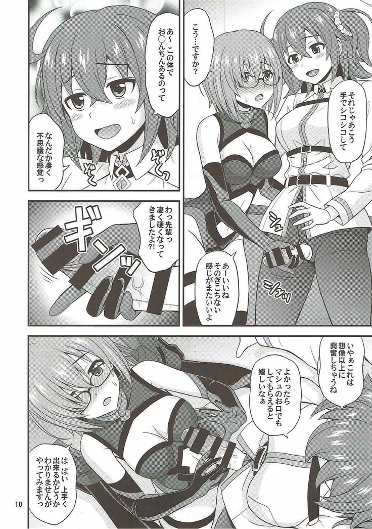 Uchi no Megane no Niau Tayoreru Kouhai ga Totemo Kawaii!
