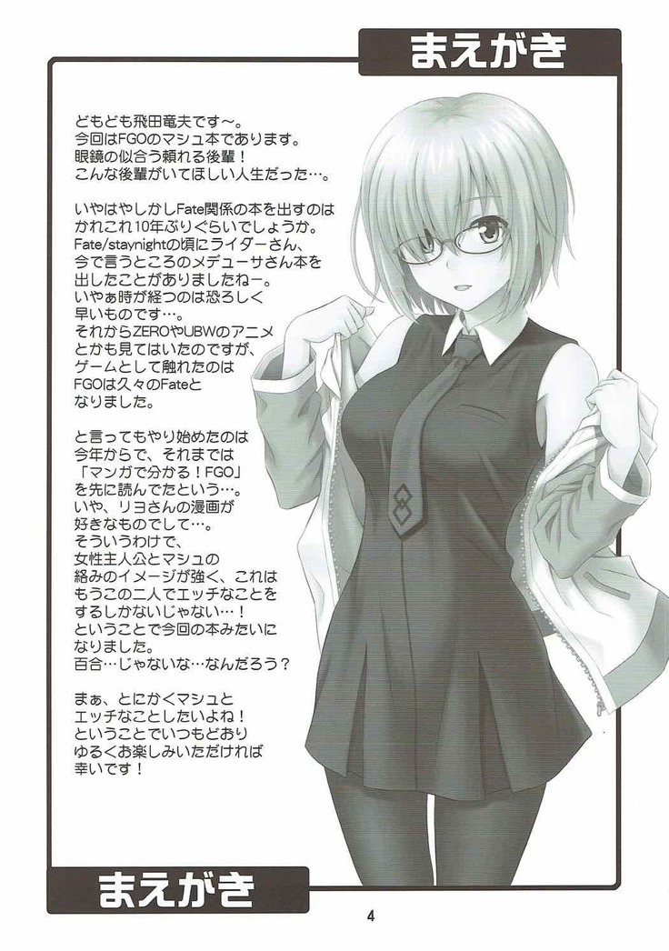 Uchi no Megane no Niau Tayoreru Kouhai ga Totemo Kawaii!