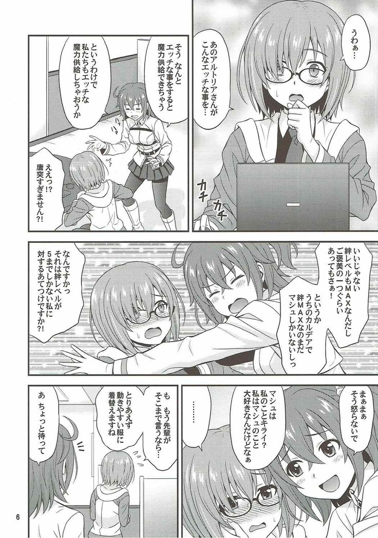 Uchi no Megane no Niau Tayoreru Kouhai ga Totemo Kawaii!