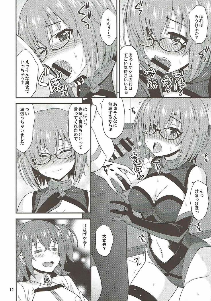 Uchi no Megane no Niau Tayoreru Kouhai ga Totemo Kawaii!