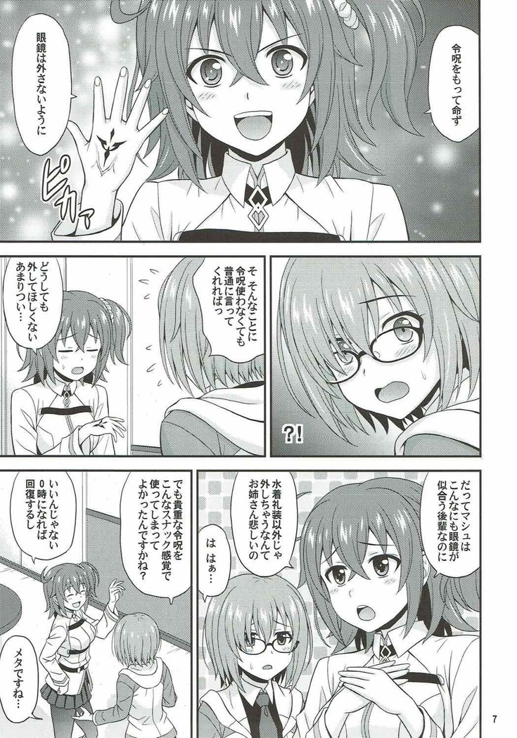 Uchi no Megane no Niau Tayoreru Kouhai ga Totemo Kawaii!