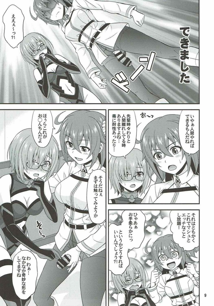 Uchi no Megane no Niau Tayoreru Kouhai ga Totemo Kawaii!