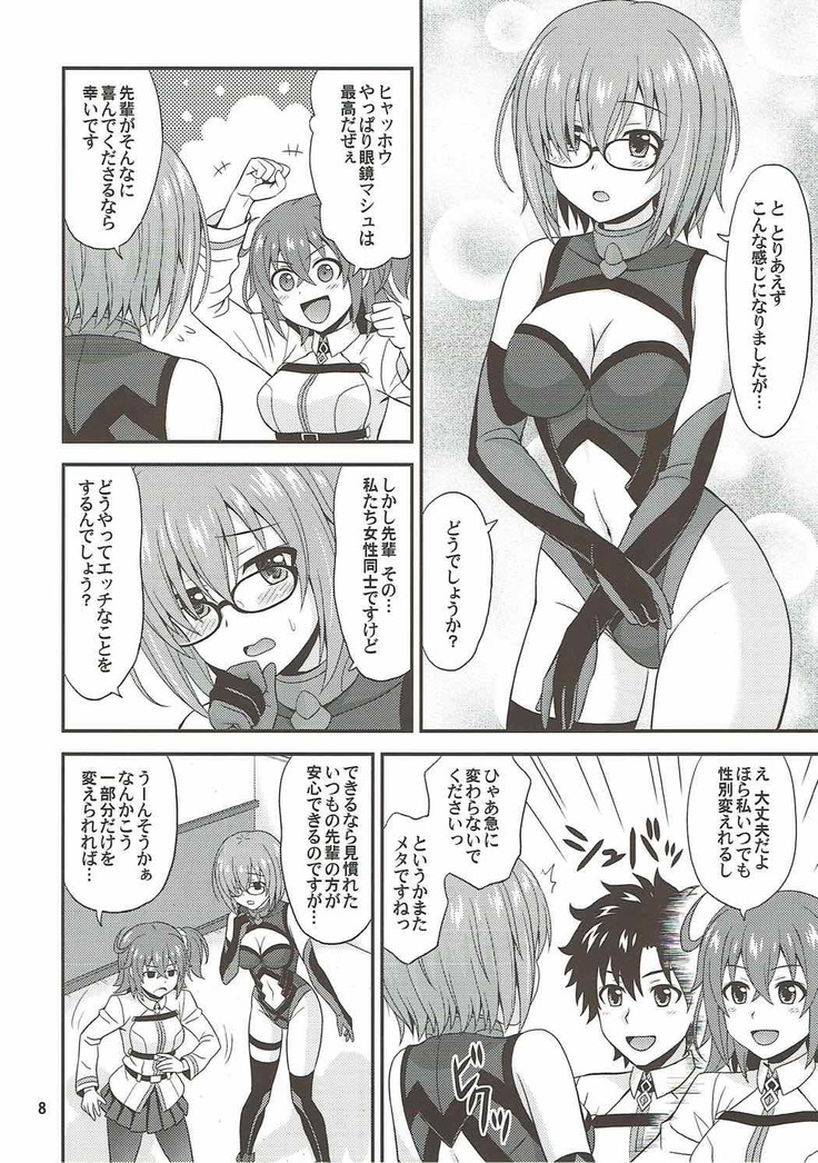 Uchi no Megane no Niau Tayoreru Kouhai ga Totemo Kawaii!