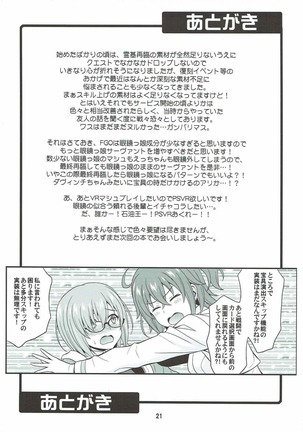Uchi no Megane no Niau Tayoreru Kouhai ga Totemo Kawaii! Page #20