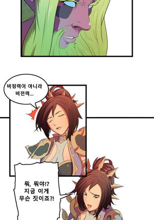 리밍쟝은 비정력이 부조카당 Page #3