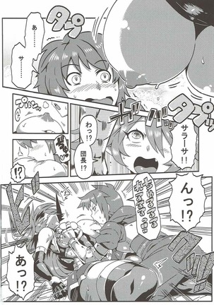 サラーサにおまかせ Page #7