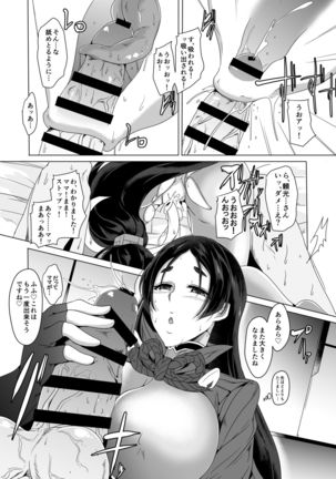 Haha ga Hajimete Oazukari Shimasu Page #15