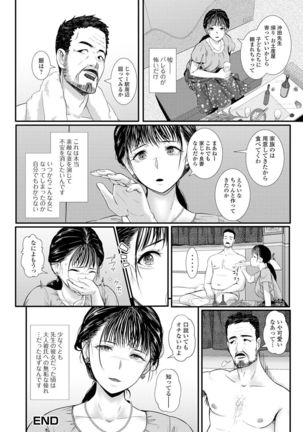 Web Haishin Gekkan Tonari no Kininaru Oku-san Vol. 049 - Page 37