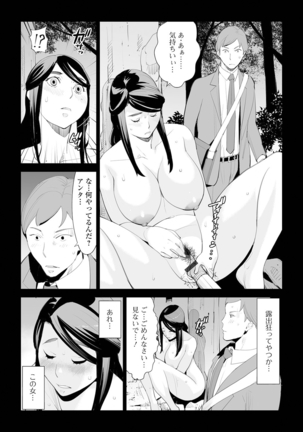 Web Haishin Gekkan Tonari no Kininaru Oku-san Vol. 049 - Page 61