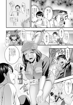 Web Haishin Gekkan Tonari no Kininaru Oku-san Vol. 049 Page #39