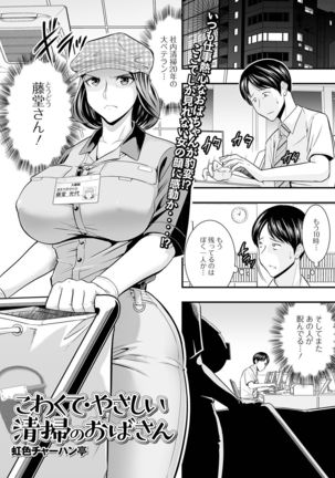 Web Haishin Gekkan Tonari no Kininaru Oku-san Vol. 049 Page #38