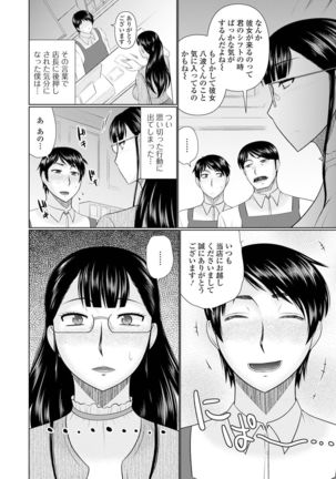 Web Haishin Gekkan Tonari no Kininaru Oku-san Vol. 049 - Page 75