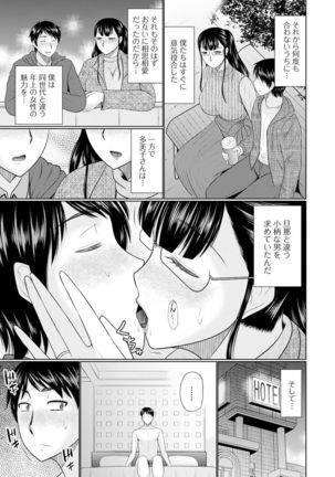 Web Haishin Gekkan Tonari no Kininaru Oku-san Vol. 049 - Page 78