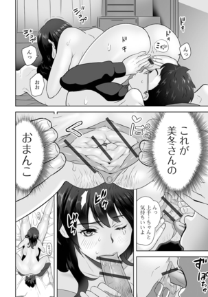 Web Haishin Gekkan Tonari no Kininaru Oku-san Vol. 049 Page #11