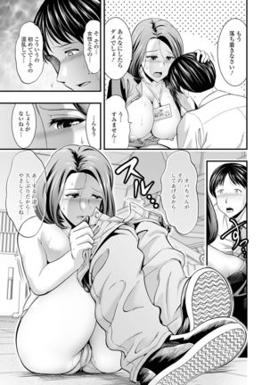 Web Haishin Gekkan Tonari no Kininaru Oku-san Vol. 049 Page #46