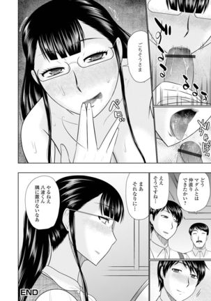Web Haishin Gekkan Tonari no Kininaru Oku-san Vol. 049 - Page 89