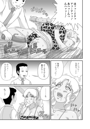 Web Haishin Gekkan Tonari no Kininaru Oku-san Vol. 049 - Page 96