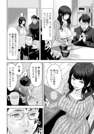 Web Haishin Gekkan Tonari no Kininaru Oku-san Vol. 049 Page #5