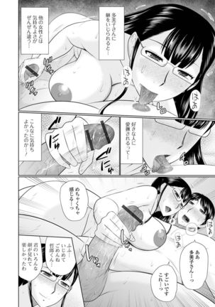 Web Haishin Gekkan Tonari no Kininaru Oku-san Vol. 049 - Page 81