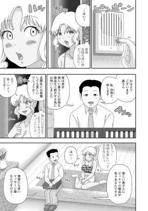 Web Haishin Gekkan Tonari no Kininaru Oku-san Vol. 049 Page #92