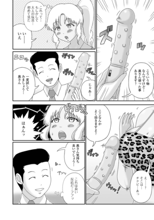 Web Haishin Gekkan Tonari no Kininaru Oku-san Vol. 049 - Page 93