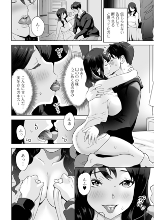 Web Haishin Gekkan Tonari no Kininaru Oku-san Vol. 049 - Page 7