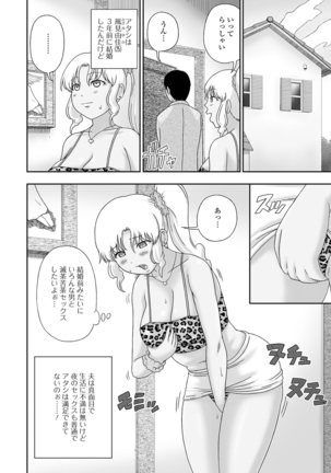 Web Haishin Gekkan Tonari no Kininaru Oku-san Vol. 049 - Page 91