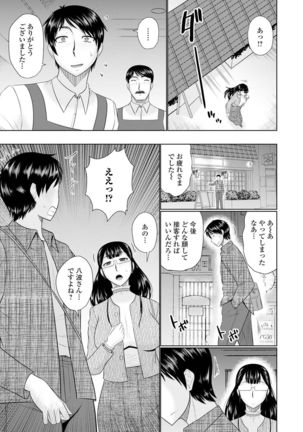 Web Haishin Gekkan Tonari no Kininaru Oku-san Vol. 049 - Page 76