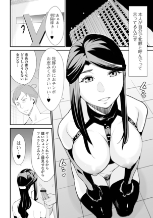 Web Haishin Gekkan Tonari no Kininaru Oku-san Vol. 049 Page #59